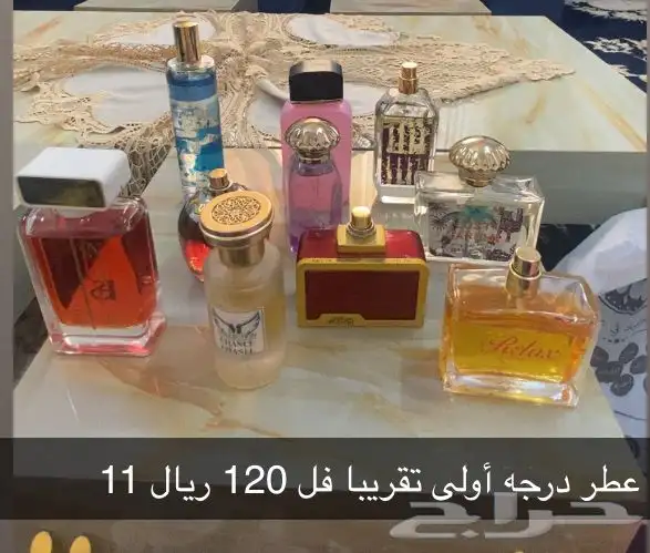 عطور مستعمله 0