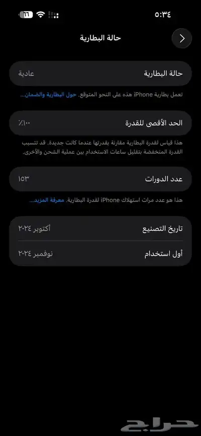 ايفون 16 برو ماكس 512 index