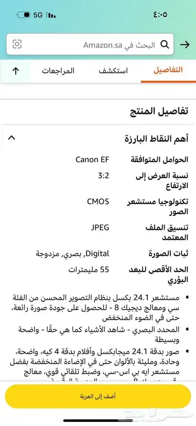 للبيع الاستخدام 3 ايام استخدام شخصي فقط سعر الشراء 2600 index