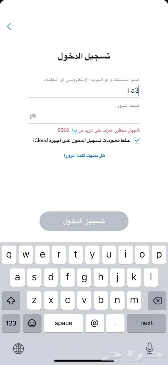 فك حظر سناب 3