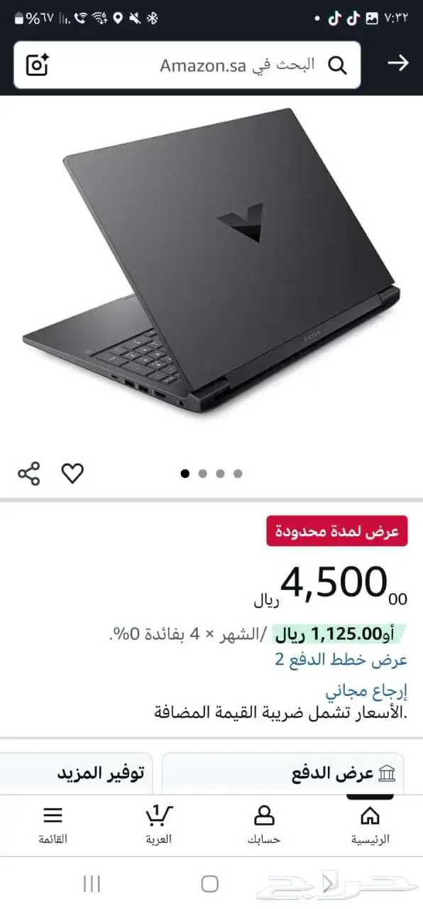 القطيف .. 6