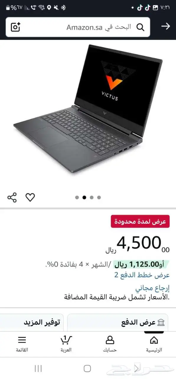 القطيف .. 5