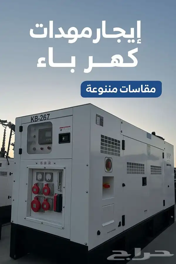 مواطير مولدات generator تورلايت tower light 9