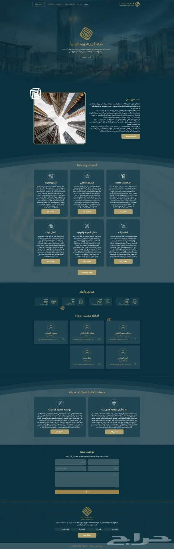 تصميم موقع الكتروني صفحة واحدة خلال 3 ايام 6
