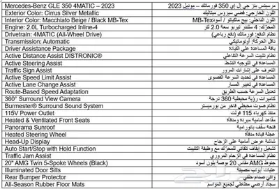 مرسيدس GLE 350 2023 اوتماتيك بنزين (وارد أمريكي) index