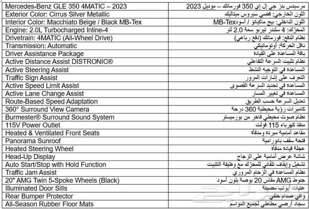 مرسيدس GLE 350 2023 اوتماتيك بنزين (وارد أمريكي) 1