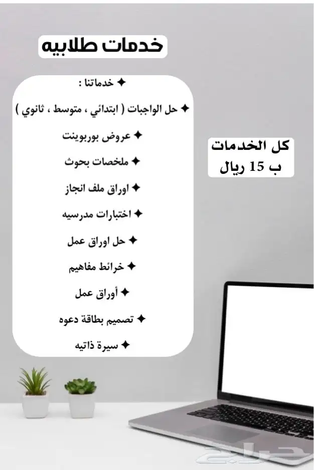 تصميم سيرة ذاتية احترافية باللغة العربية والإنجليزية ب15 0