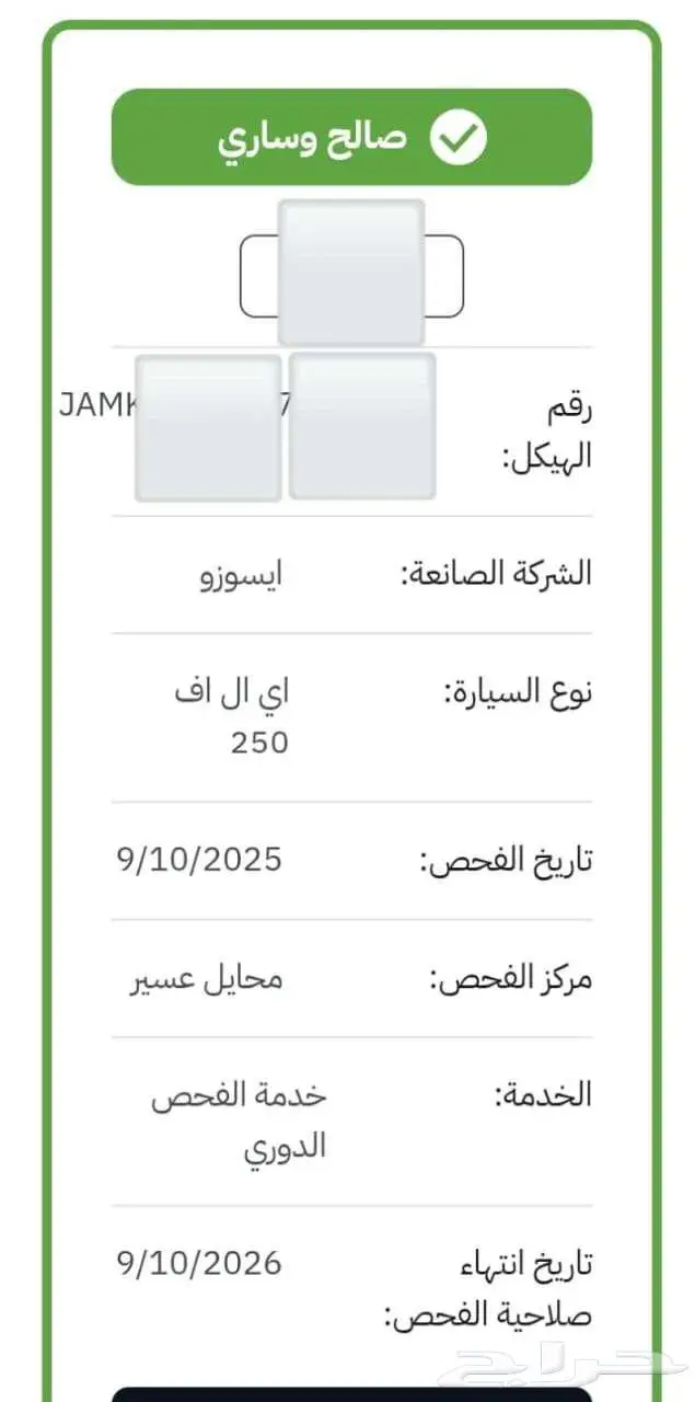 ايسوزو 2016 3