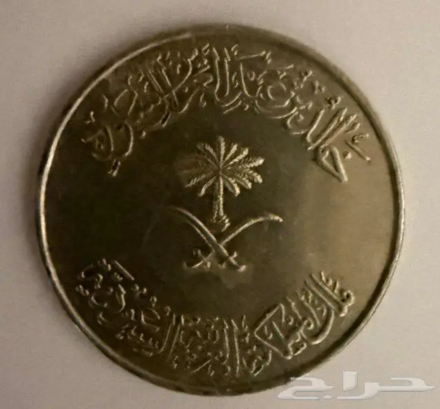 عملات ورقيه ومعدنيه قديمه 8