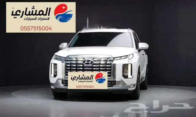 هيونداي - باليسيد - 2023 0