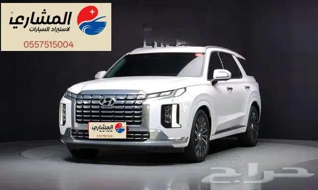 هيونداي - باليسيد - 2023 1