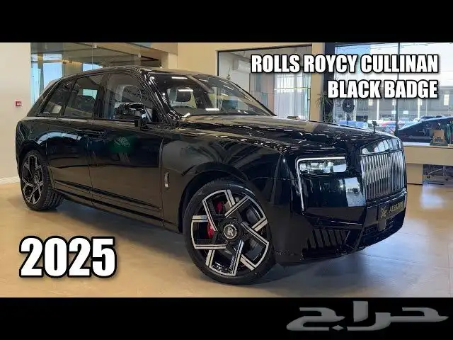 جنوط رولز رويس كولينان 2025 4