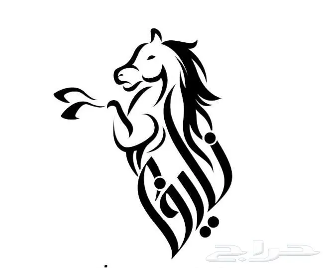 ايواء خيل اسعار رمزه وخدمات عالية 0