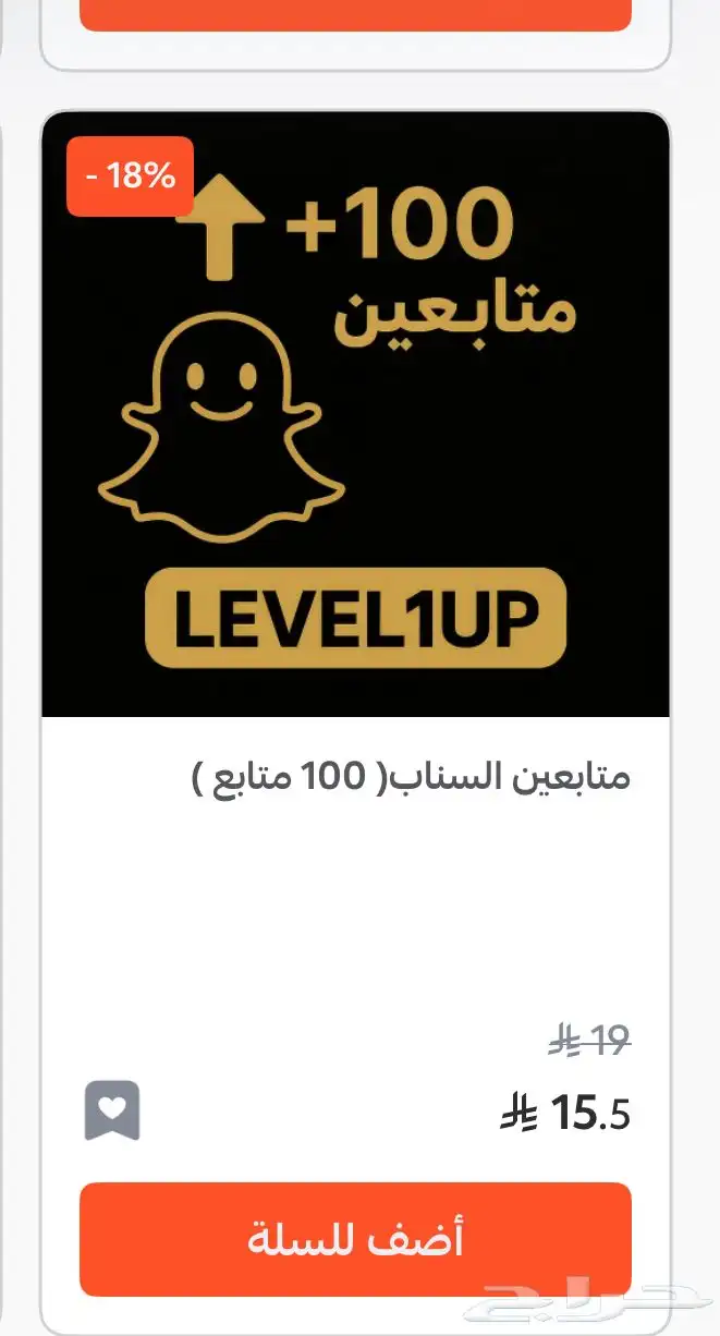 تم اضافه زياده عدد متابعين السناب 0
