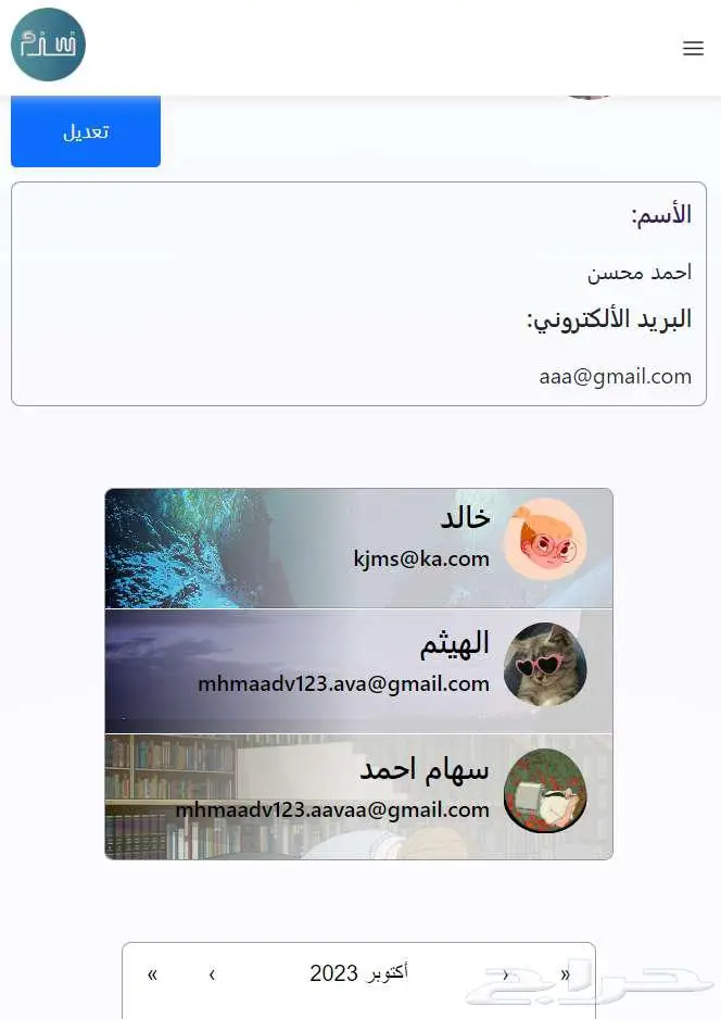 خدمة برمجة موقع الكتروني مشروع تخرج 2025 10