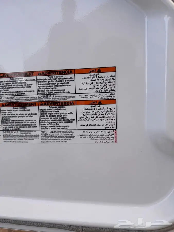نشافه توماتيك وغساله تماتيك شبه جديده 6
