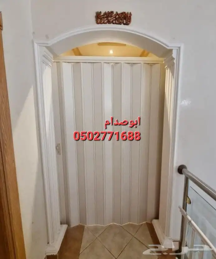 ابواب سحاب اكورديون بلاستيك سفط وطني سعودي 7