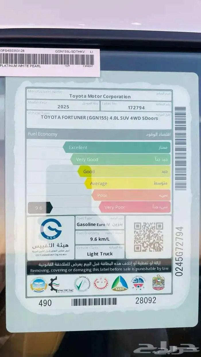 فورتشير VX3 فل كامل 2025 اقل سعر بالسوق 18