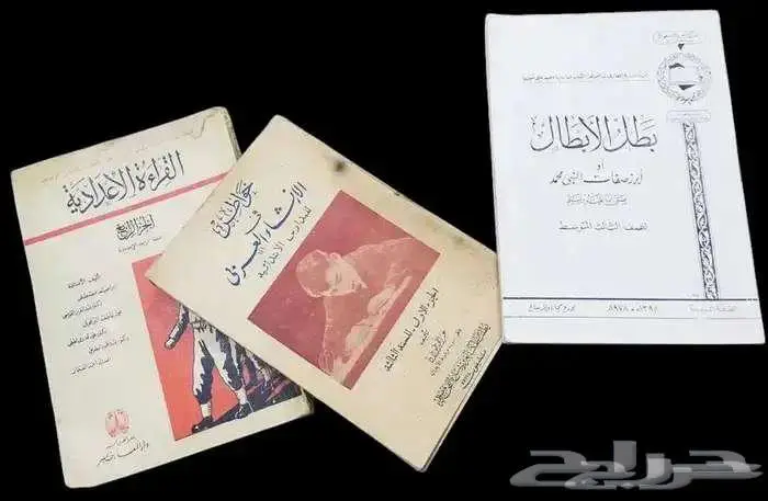 من عبق الماضي ولعشاق التراثيات وأشباهها.مجموعة مختارة رقم 1 16