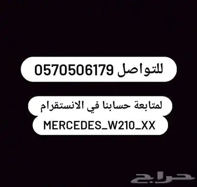 للبيع صدام خلفي ابو عيون e w210 index