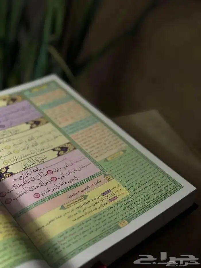 مصحف الحافظ الم تقن مقاس 17 في 24 سم. كما تتوفر جميع انواع 2