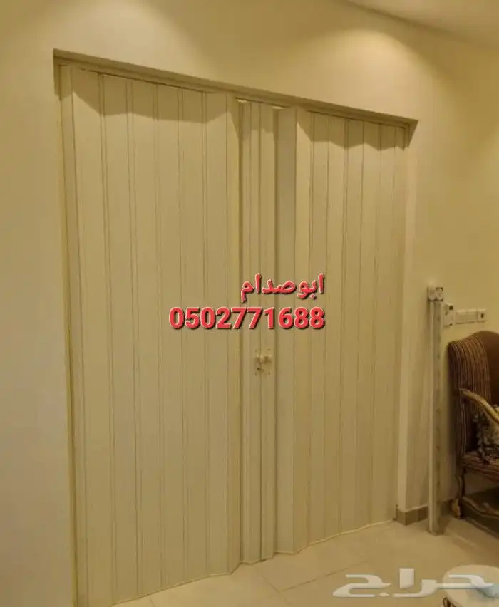 ابواب سحاب اكورديون بلاستيك سفط وطني سعودي 8
