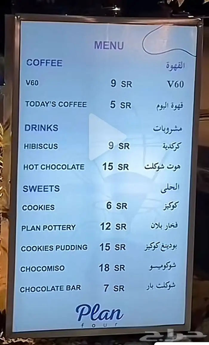 فود ترك 3