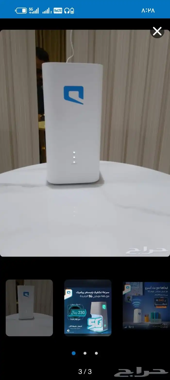 عروض موبايلي الجديدة راوتر مجانا هديه لمده سنه 5