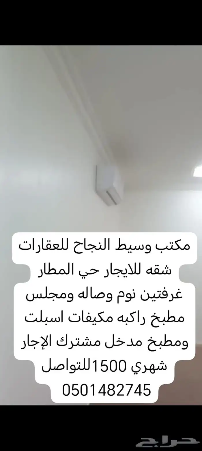 شقه ايجار حي المتسقبل المجمعه 1