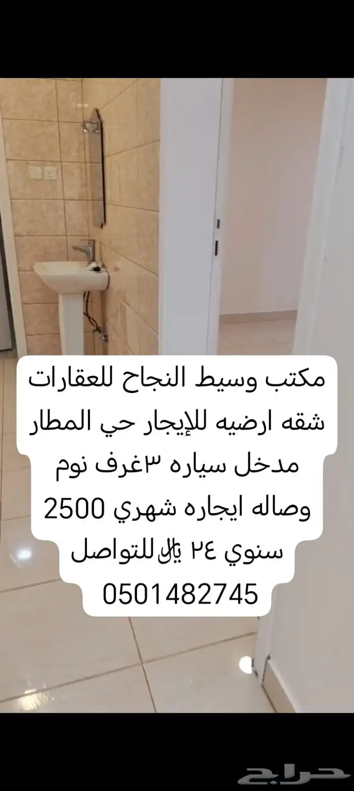 شقه ايجار حي المتسقبل المجمعه 2