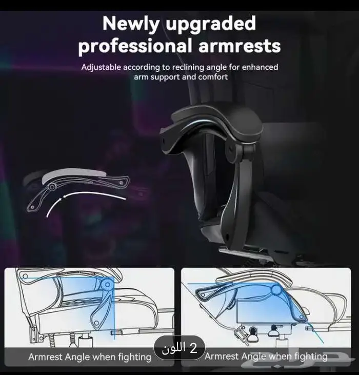 كرسي مكتبي والعاب إرغونومي قابل لتعديل الارتفاع 19