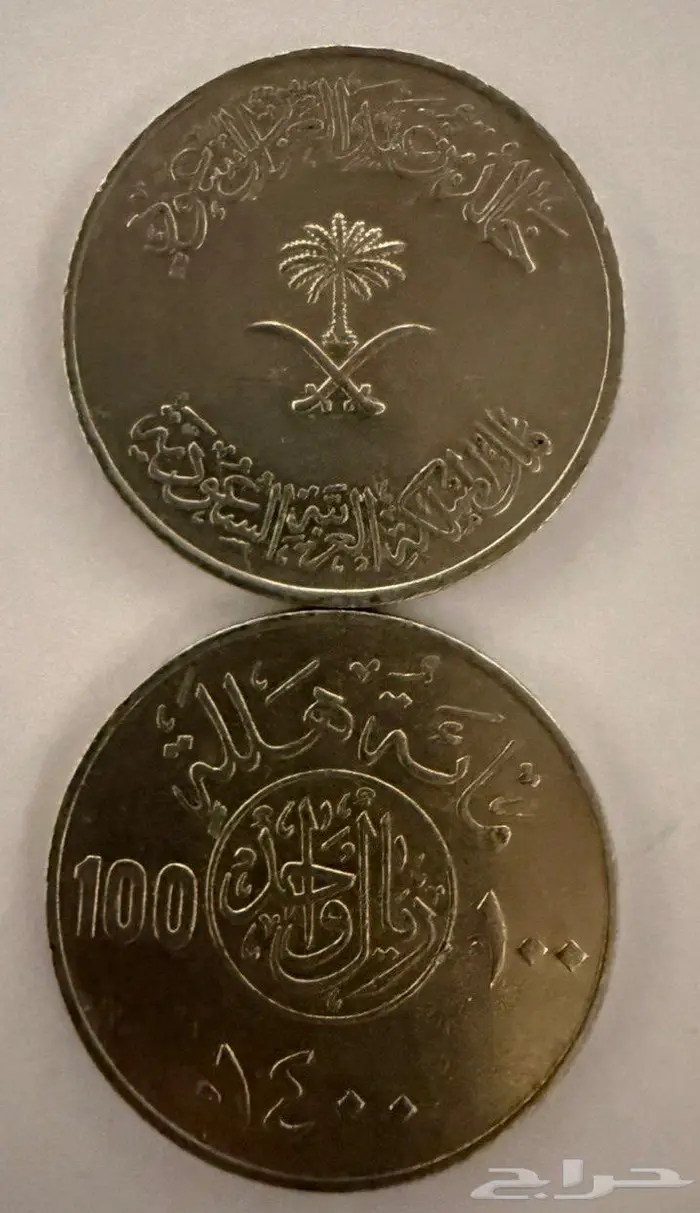 عملات ورقيه ومعدنيه قديمه 6