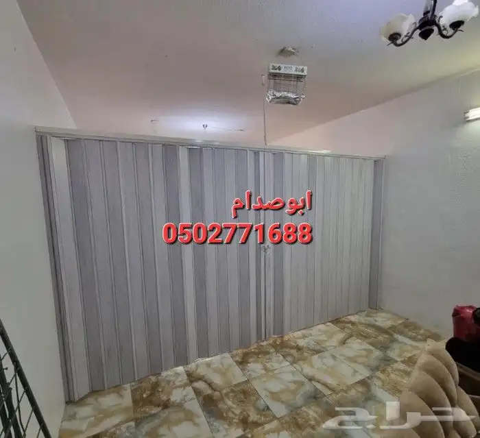 ابواب سحاب اكورديون بلاستيك سفط وطني سعودي 0