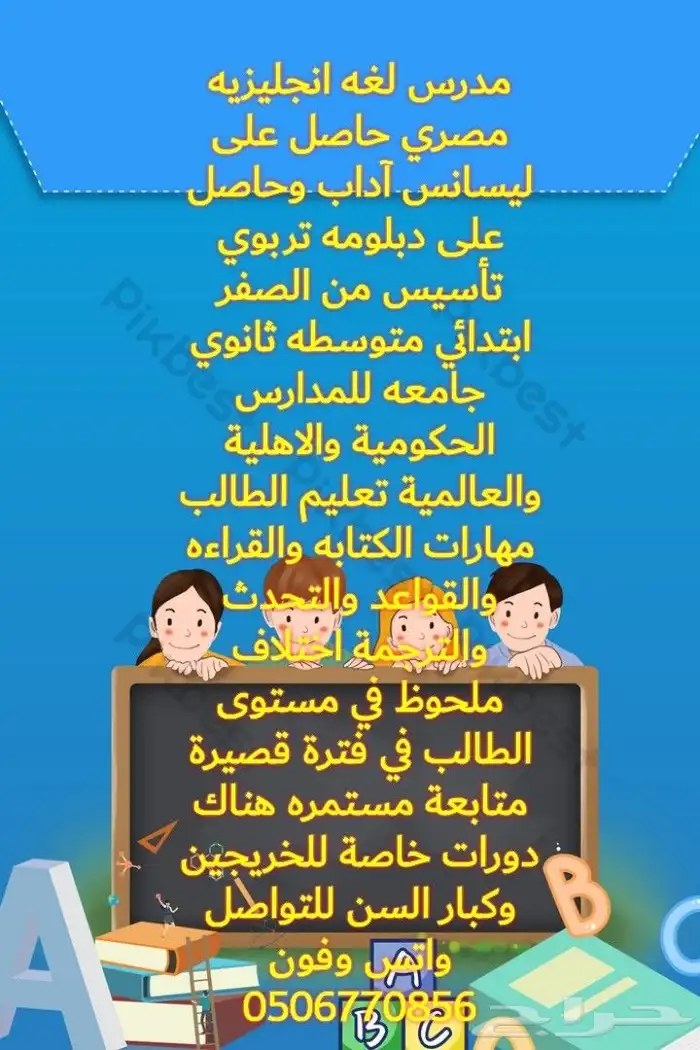 مدرس لغه انجليزيه تبوك تأسيس من الصفر جميع المراحل مع المنهج 1