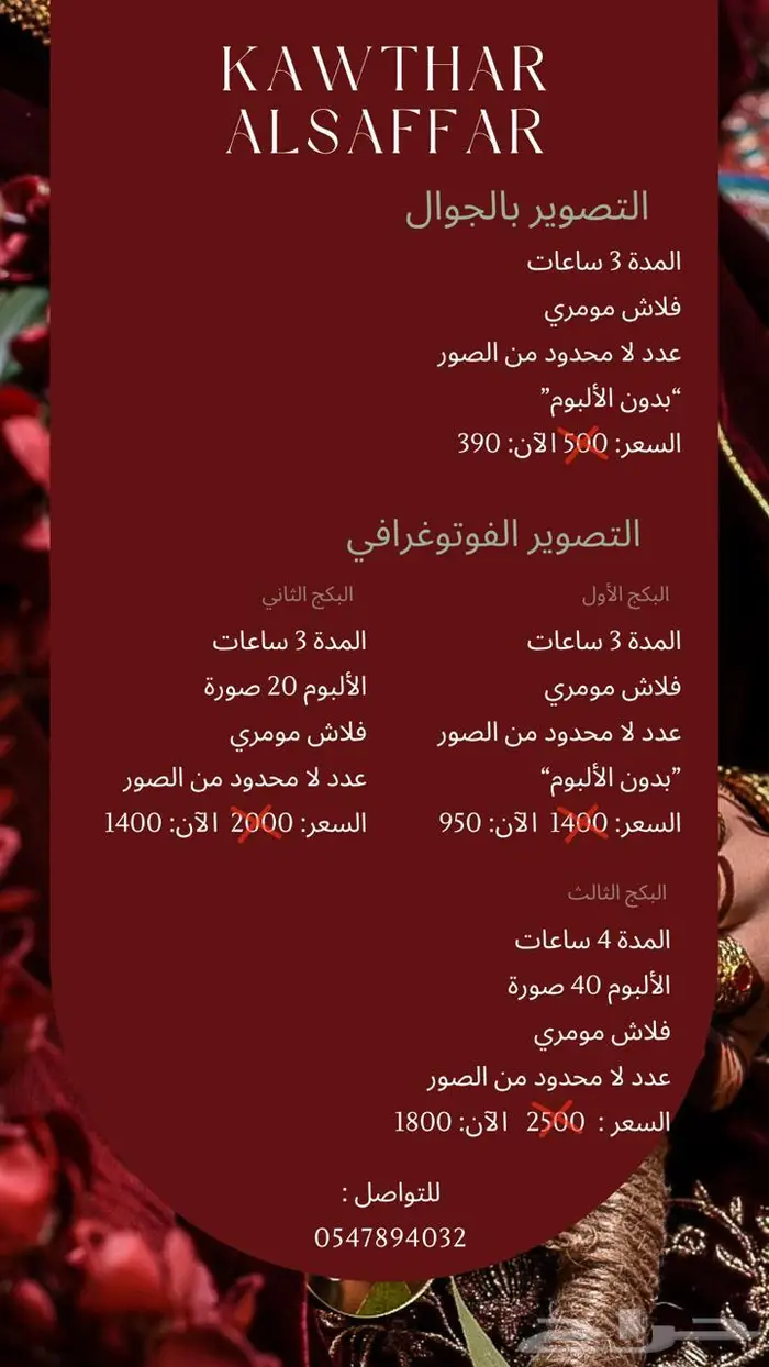 تصوير فوتوغرافي بأسعار رمزية- الشرقية 0