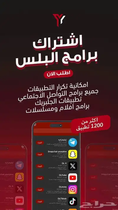 تطبيقات بلس (50 تقيم ايجابي) index