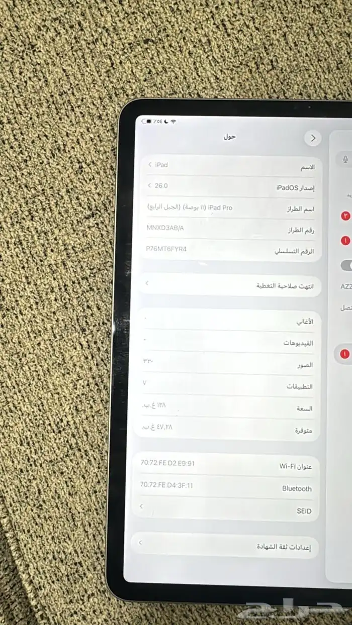 ايباد برو 5