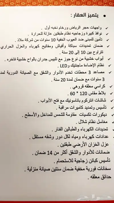 دور للبيع vip حي العوالي المربع الذهبي index