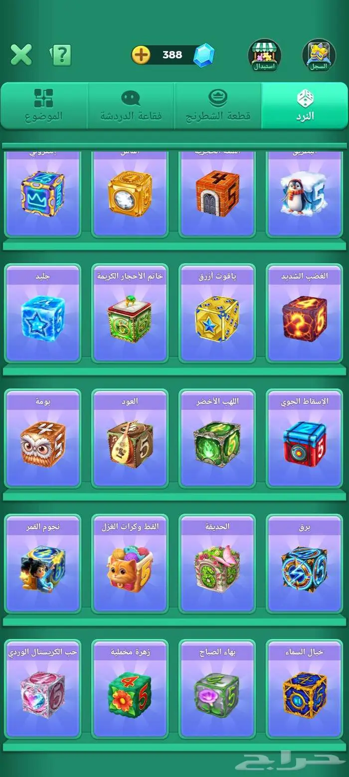 للبيع حساب يلا لودو رويال 4