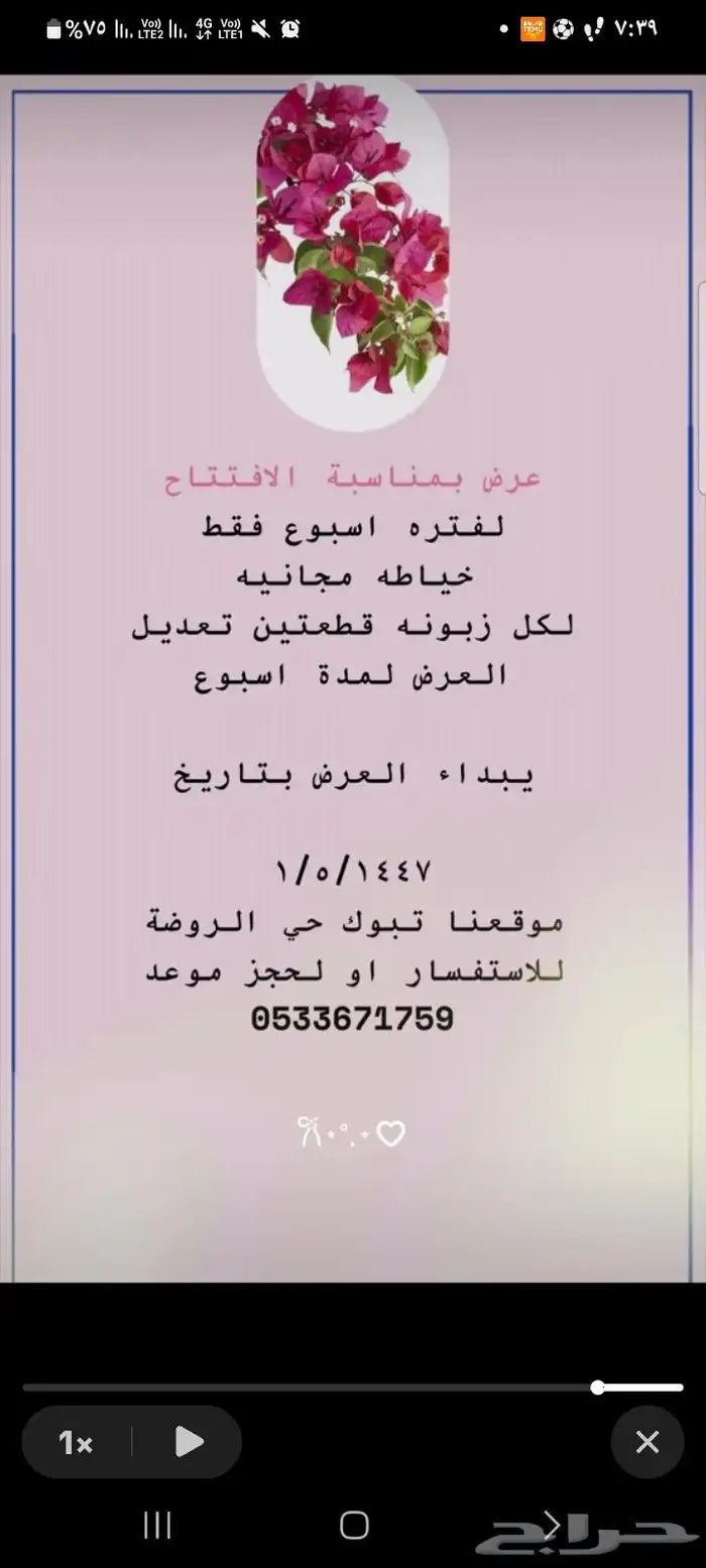 خياطه نسائيه 0