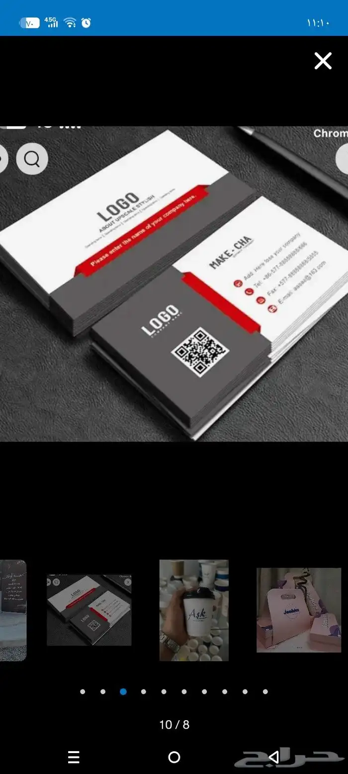 مطبعه الدعاية الإعلان 9