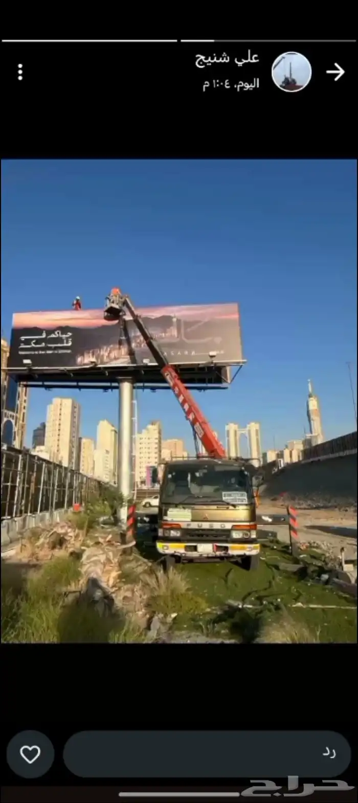 ونش كرين معدات ثقيله مكه المكرمه 3