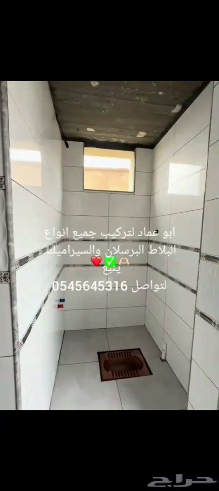 مبلط ابو عماد 3