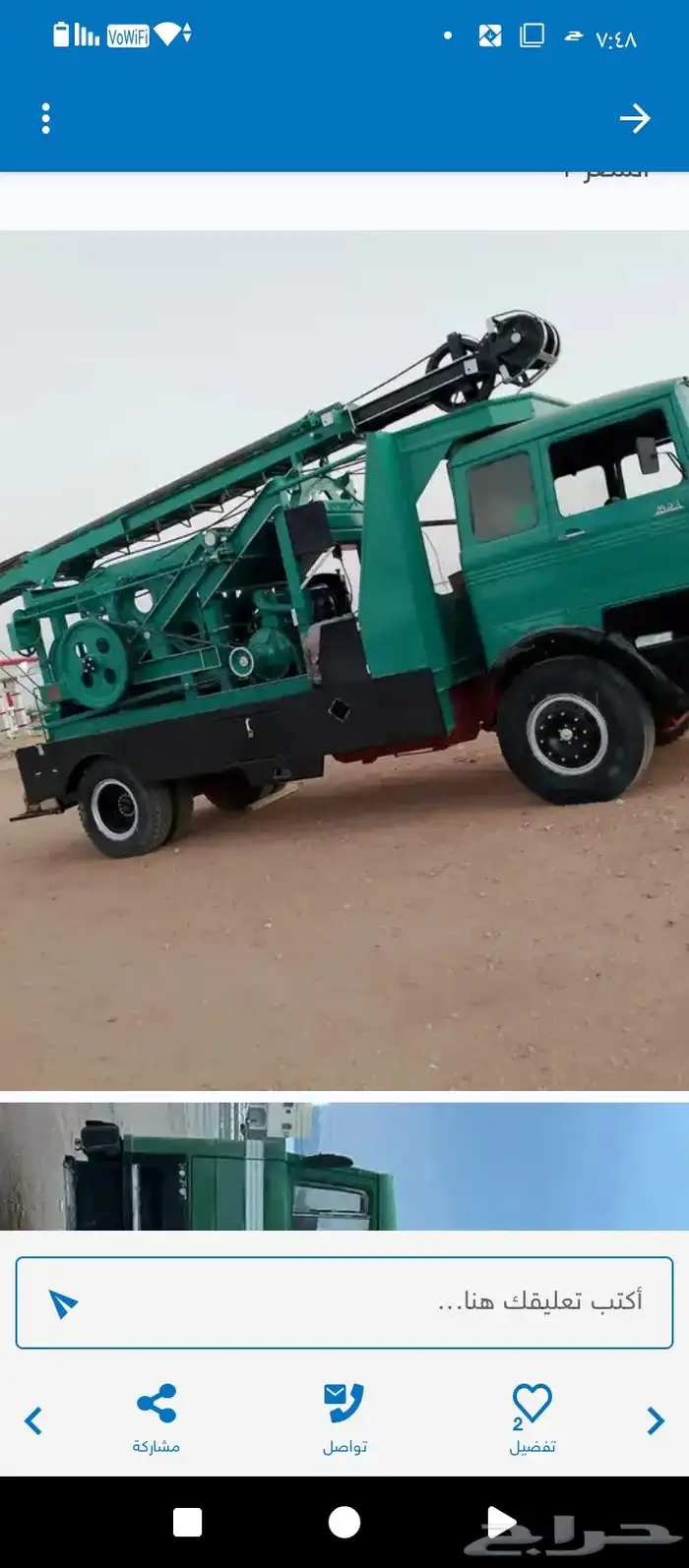 تبوك وجه بده ابو قزاز فارعا ابو ركه 9