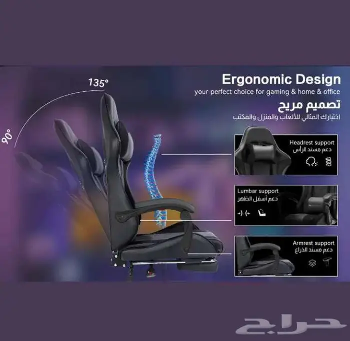 كرسي مكتبي والعاب إرغونومي قابل لتعديل الارتفاع 5