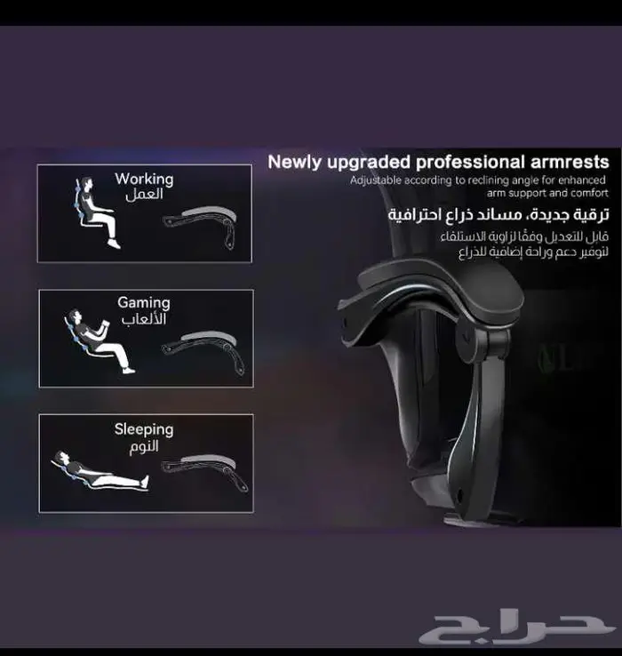 كرسي مكتبي والعاب إرغونومي قابل لتعديل الارتفاع 14