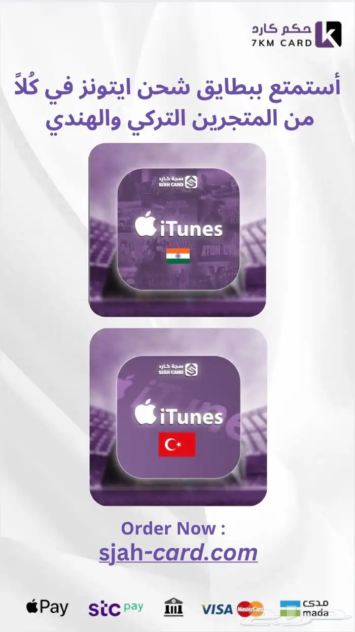 بطاقة ايتونز 0