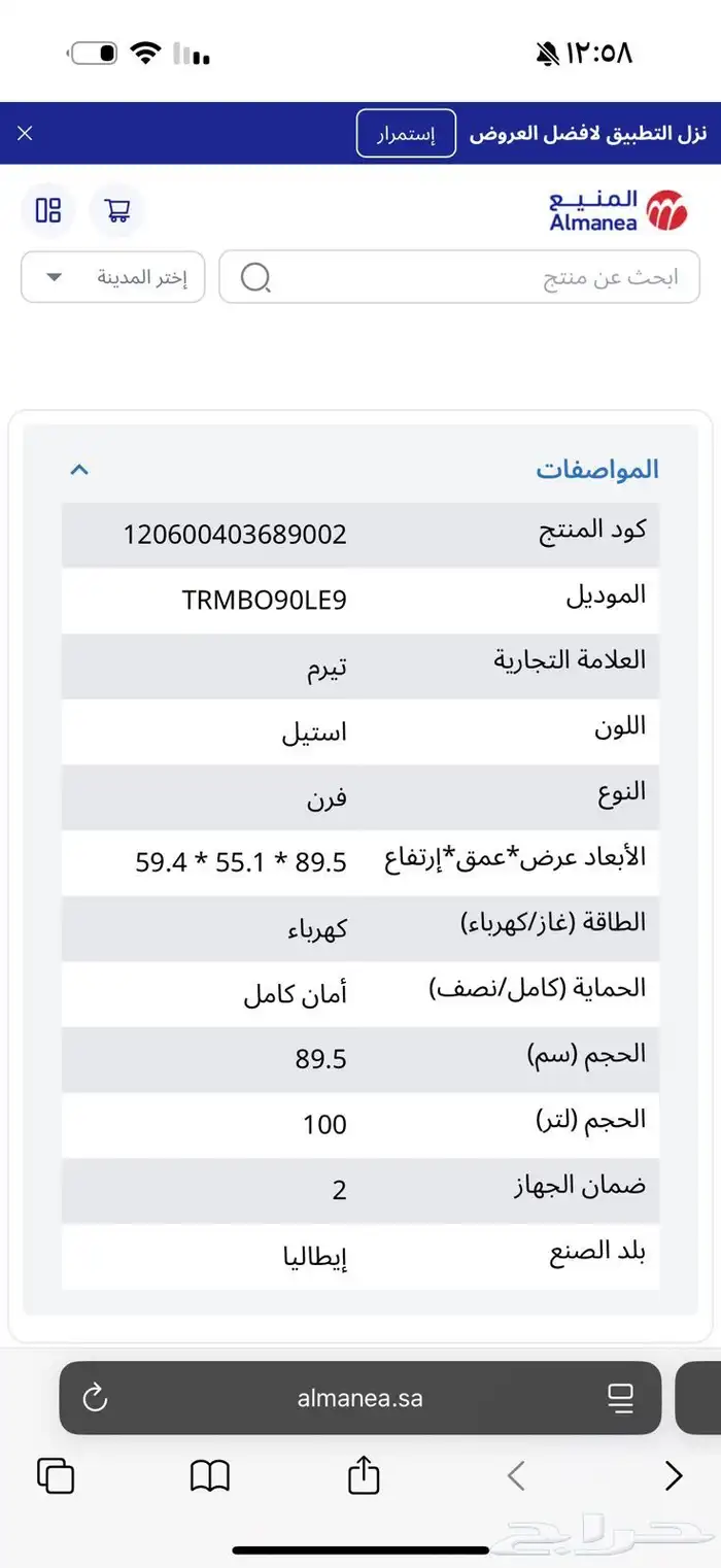 فرن كهربائي تيرم صناعة ايطالي 2