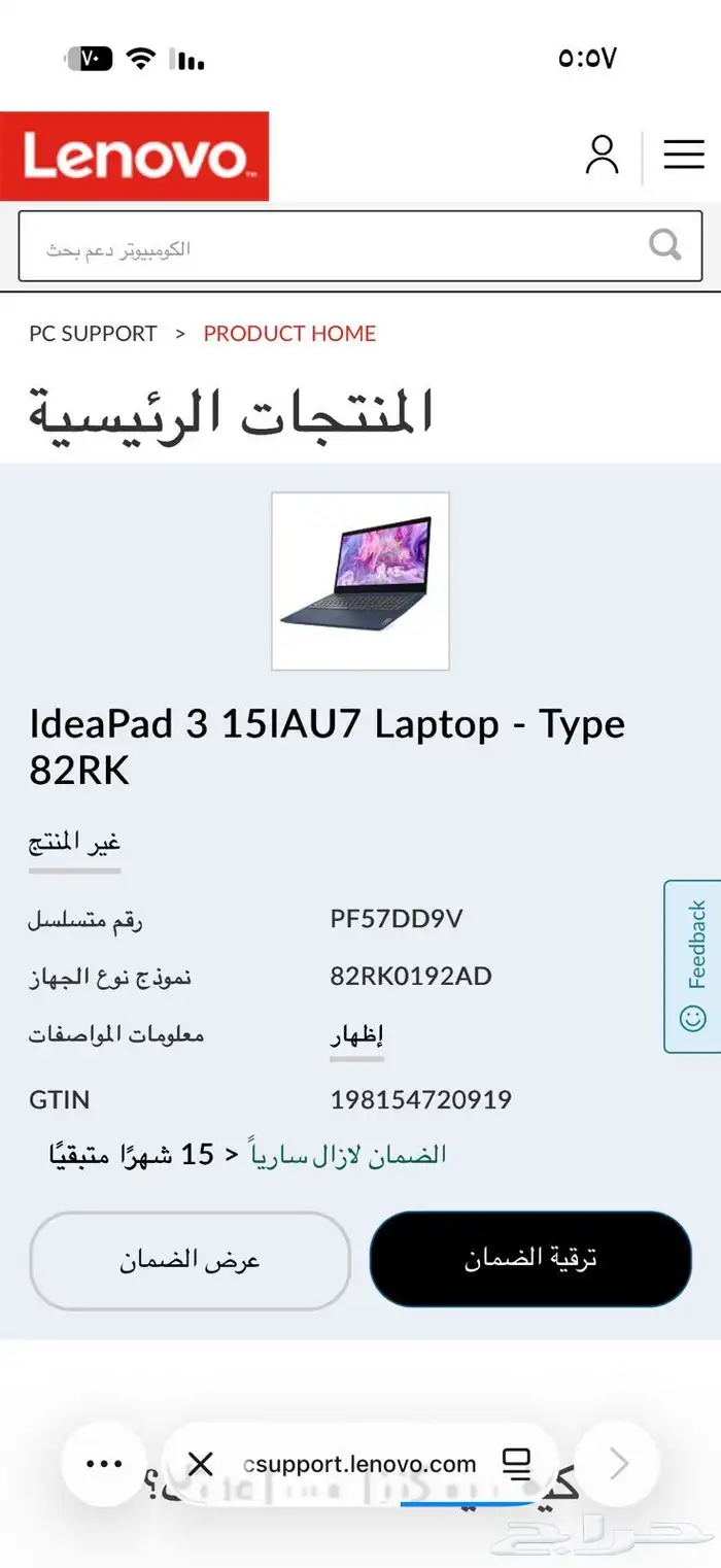 لابتوب استخدام مره ولا اربع مرات فقط وباقي على الضمان 0