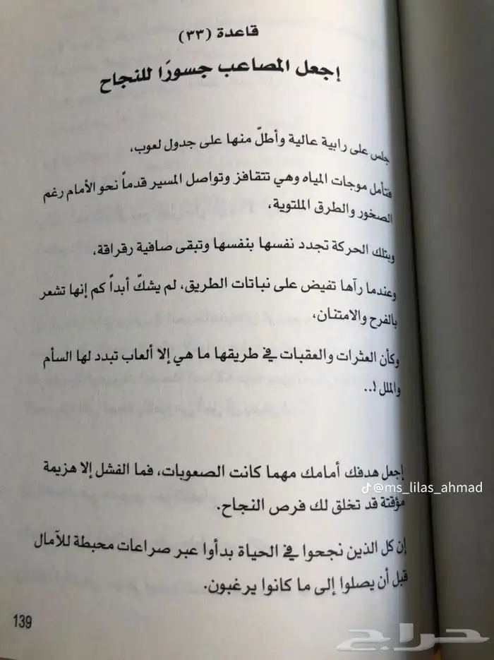 كتاب الرقص مع الحياة 5